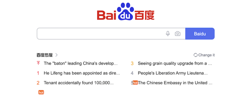 Baidu search engine page